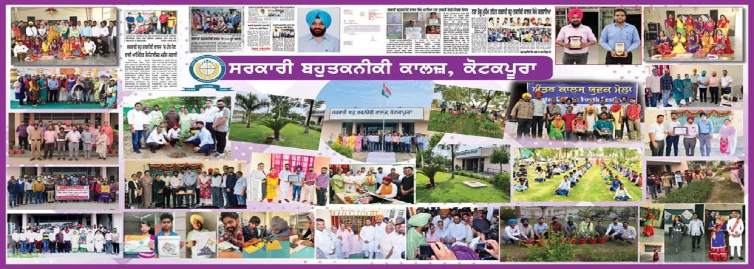 The Goverment Polytechnic College